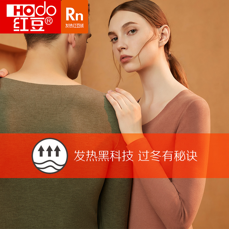 红豆绒情侣加厚护膝无痕保暖套装