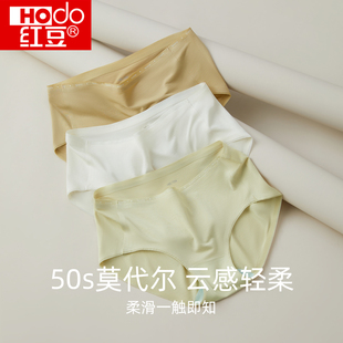 大码 红豆莫代尔舒适内裤 透气三角裤 女无痕中腰短裤 纯棉抗菌裆薄款