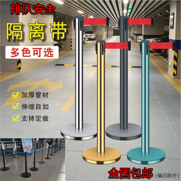隔离带伸缩带疫情防控排队安全警戒带银行一米线不锈钢酒店护栏杆