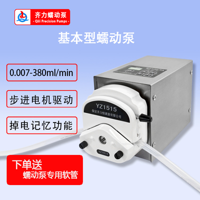 BT100-3A蠕动泵小型实验室高精度蠕动泵恒流自吸步进驱动灌装机泵