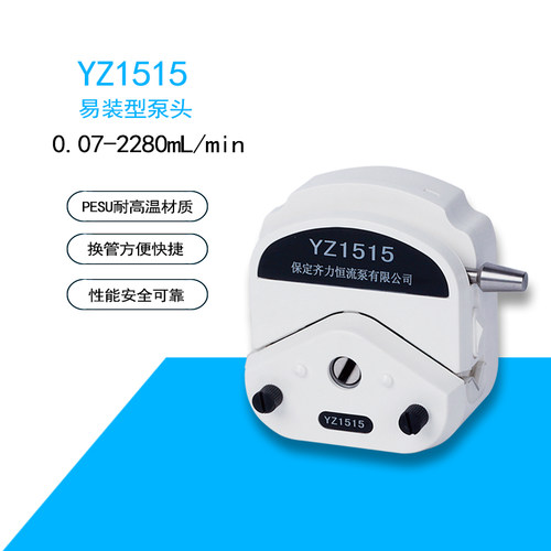 保定齐力恒流泵泵头方便快捷
