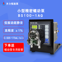 保定齐力 BS100-1AQ基本型精密蠕动泵数码管显示转速掉电记忆功能