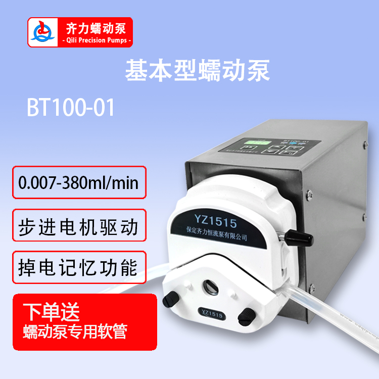 保定齊力蠕動泵實驗室不銹鋼機身