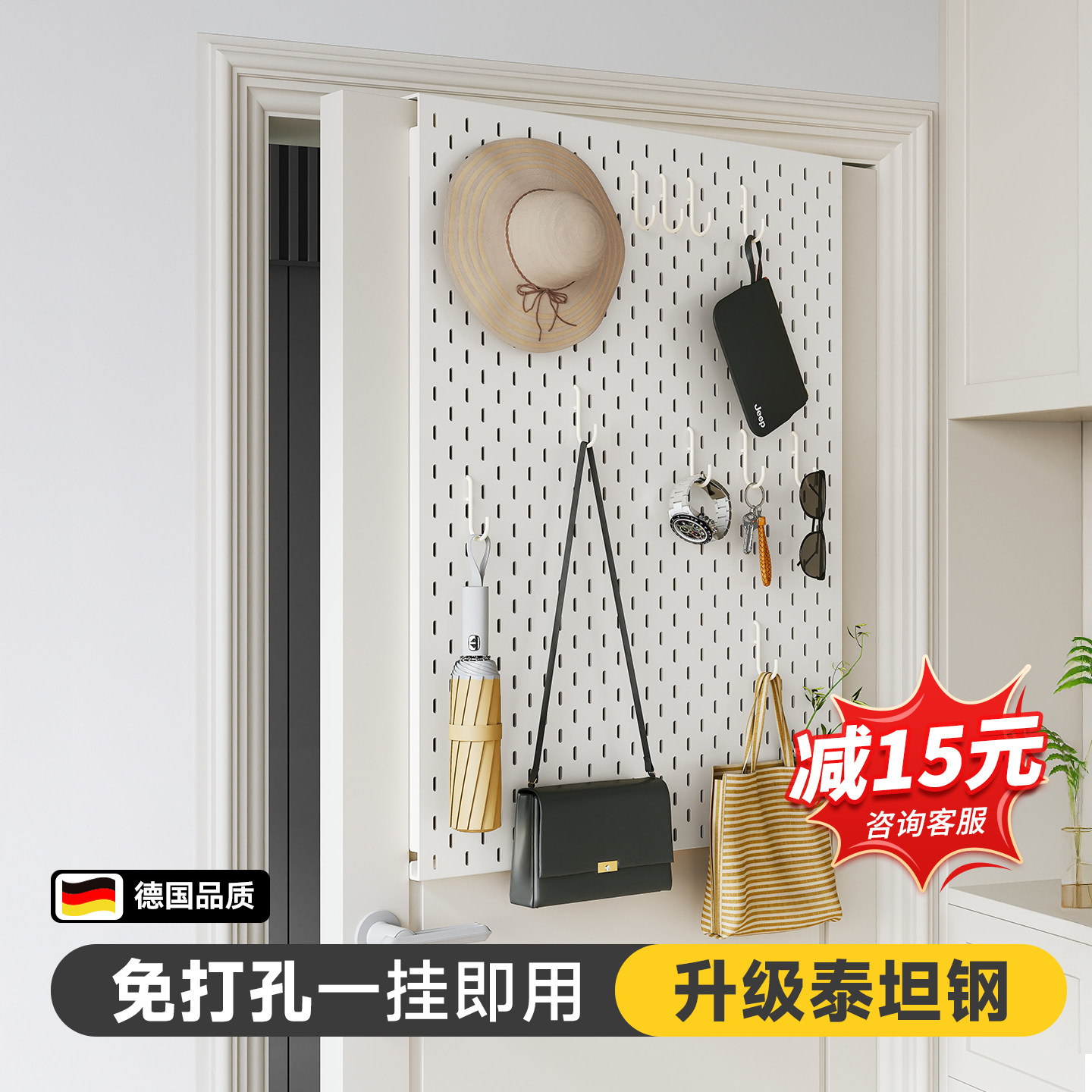 【门后专用】即挂洞洞板置物架图片