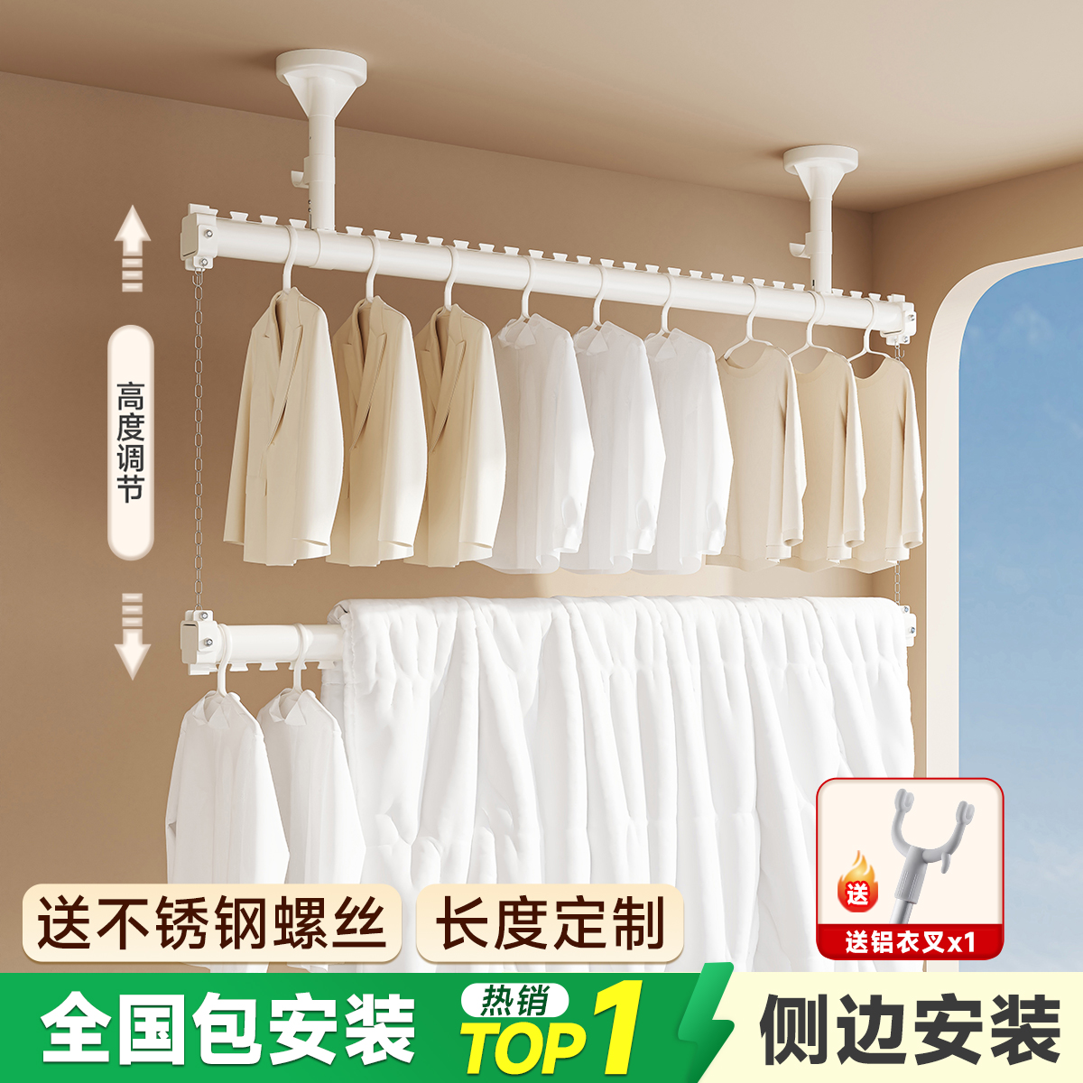 【免费安装】阳台侧装双层晾衣架