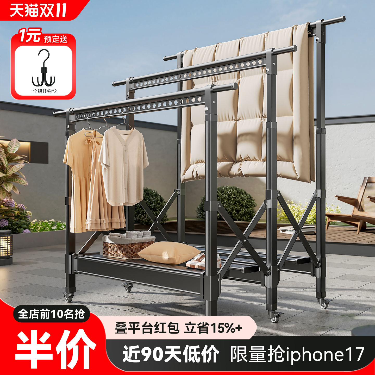 【防风不倒】户外晾衣架落地室外