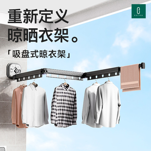 吸盘免打孔折叠晾衣架阳台晾衣杆旅行家用窗户隐形伸缩凉衣神器