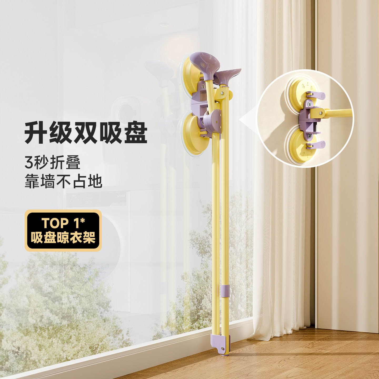 【升级双吸盘】强劲吸盘晾衣架