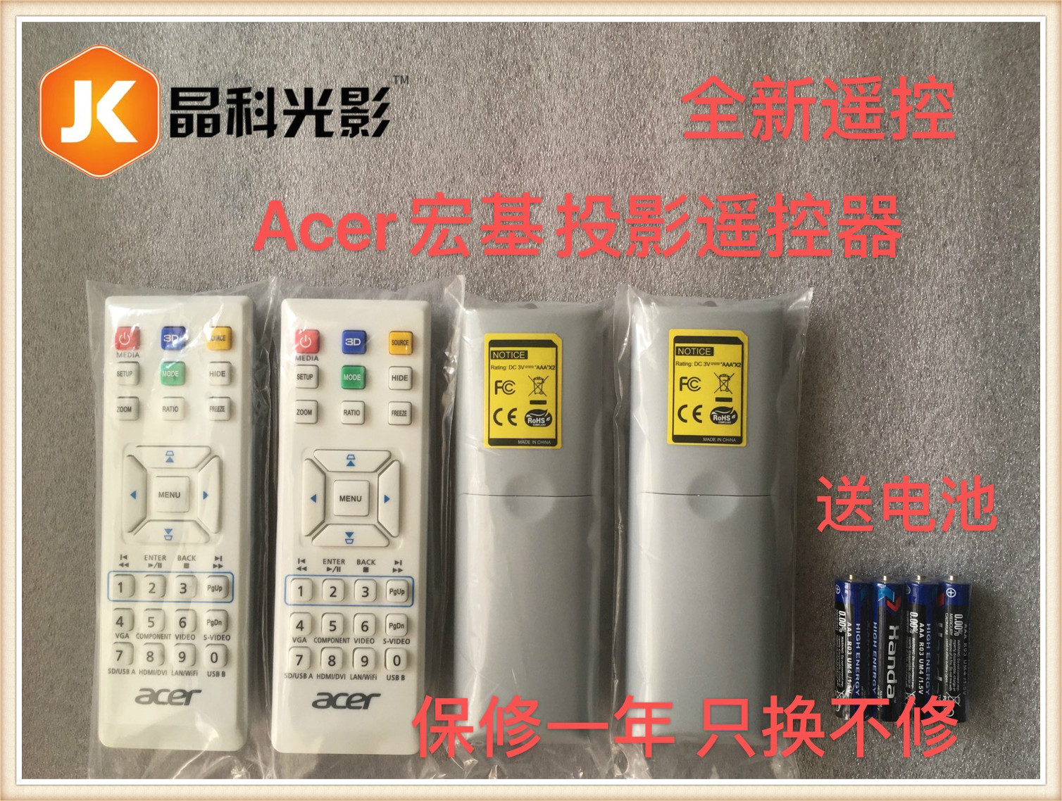 acer宏基投影仪遥控器p1380