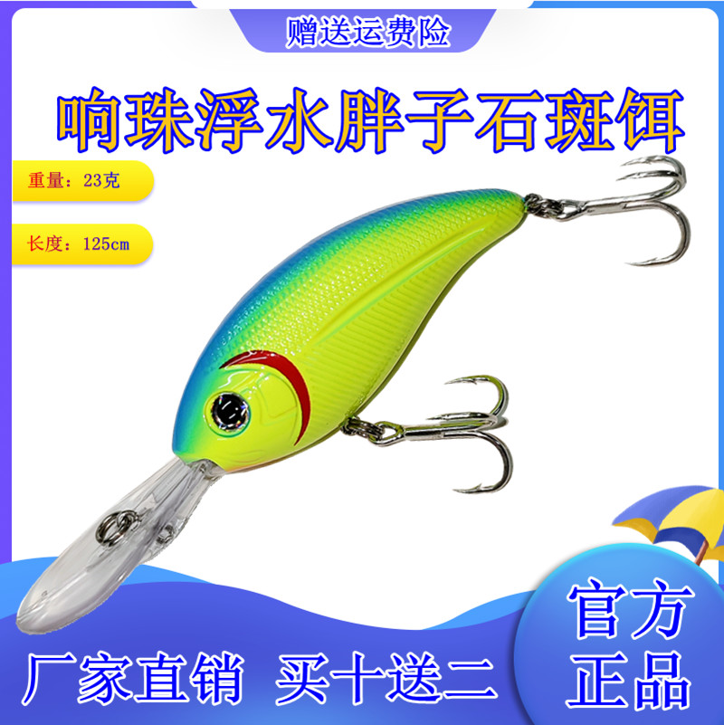 乐泰石斑鱼路亚饵正品包邮小胖子