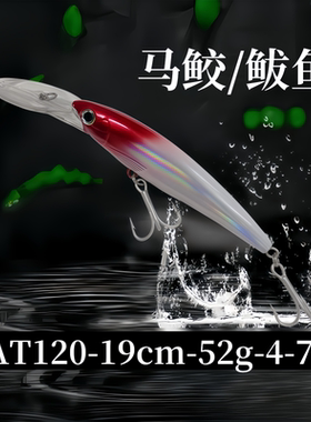 FAT120中号拖钓米诺6m深水路亚鱼饵海钓假饵马鲛鱤鱼假饵原装正品