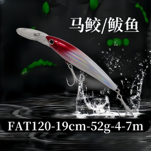 FAT120中号拖钓米诺6m深水路亚鱼饵海钓假饵马鲛鱤鱼假饵原装 正品