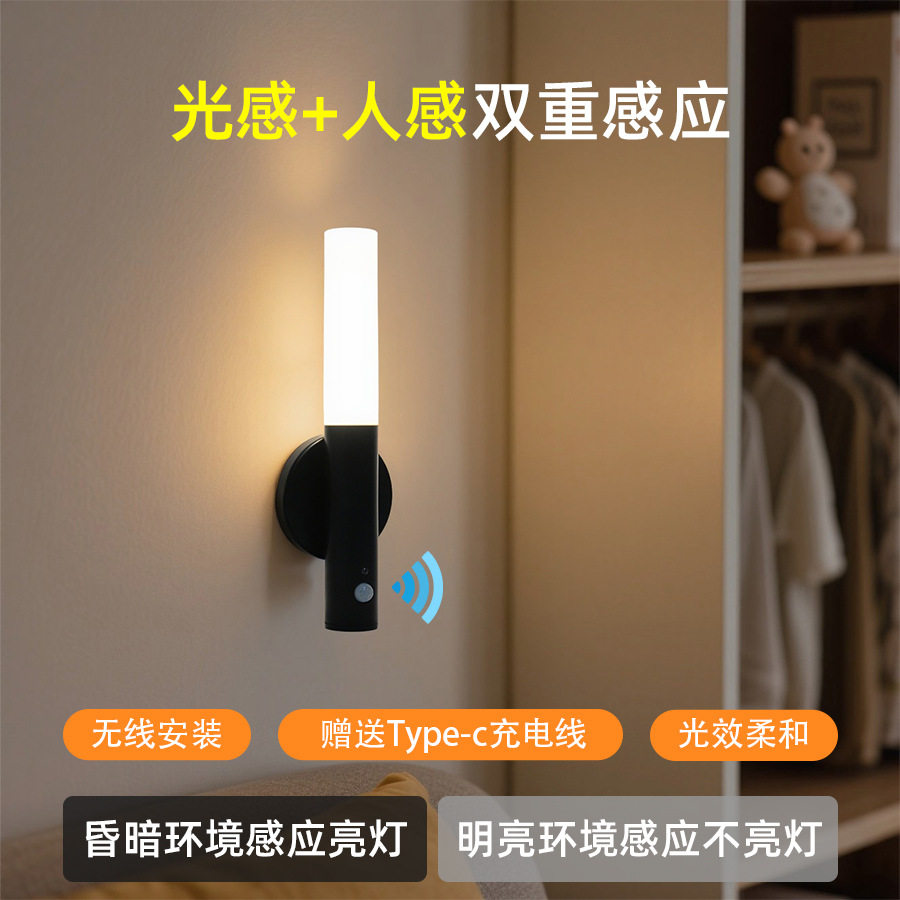 仿木纹色自动感应夜用卧