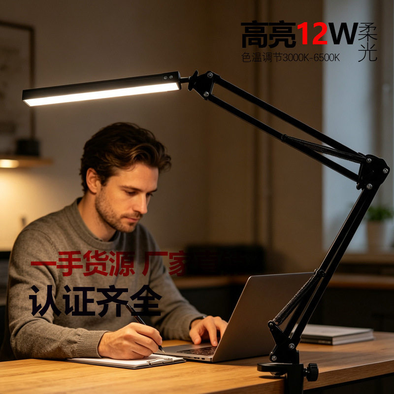 led折叠长臂护眼阅读台灯