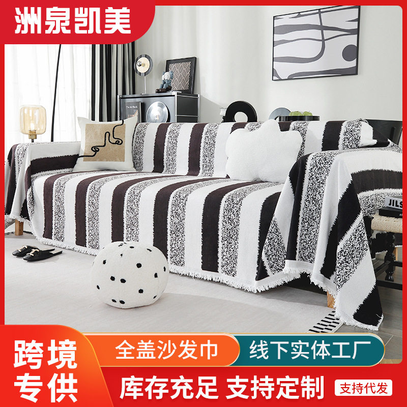 四季雪尼尔沙发巾简约清