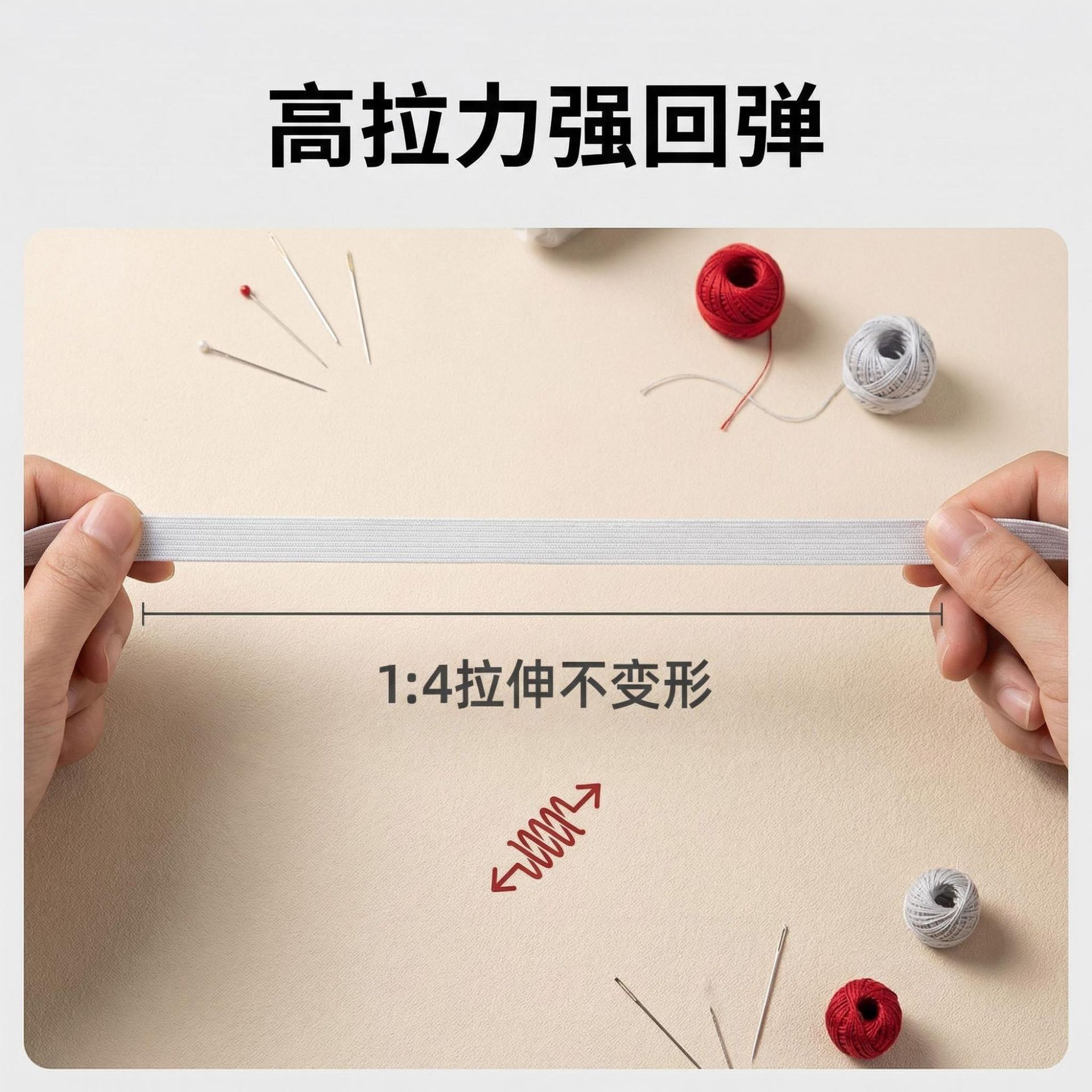 发圈专用3-4倍松紧弹力带