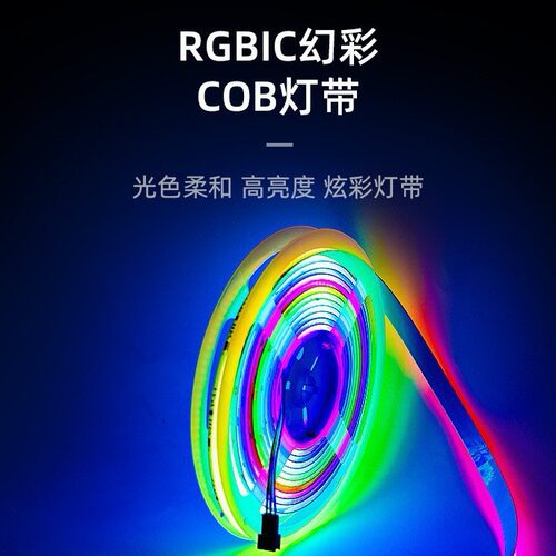 5V160灯幻彩COB灯带5MM宽