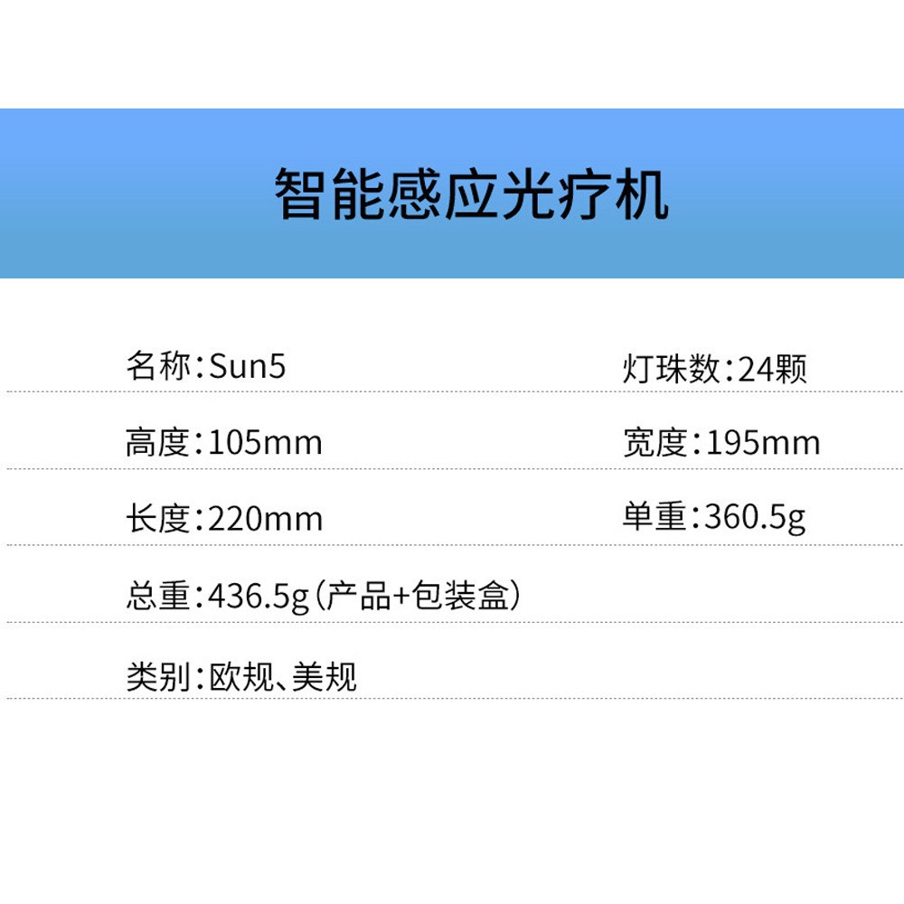 USB款阳光5美甲灯N疗灯智