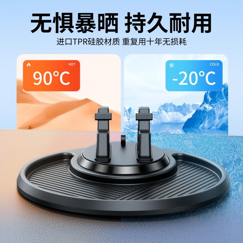 新款手机车载支架汽车导航专用防滑垫吸盘式支架车内多功能置物垫