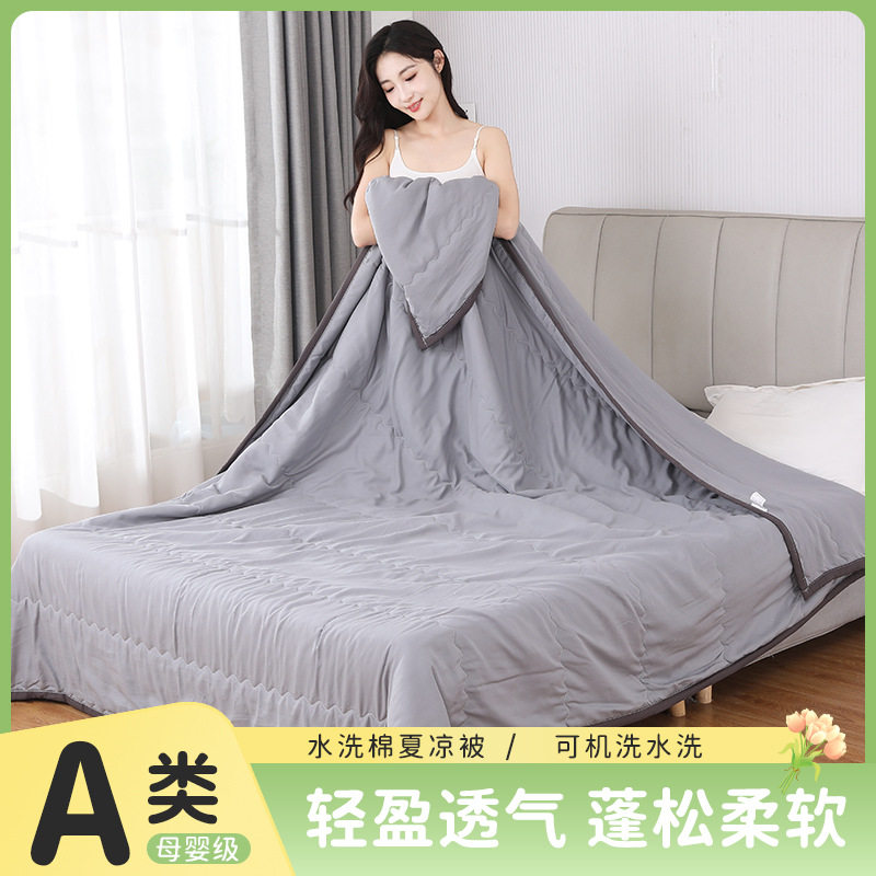 水洗棉夏凉被可机洗空调