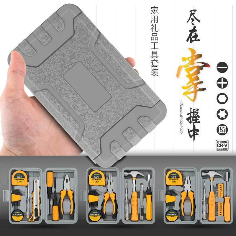 维修组合套五金内六角扳