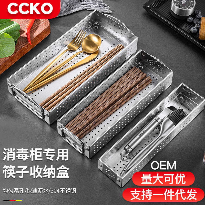 厨房消毒碗柜筷子盒家用