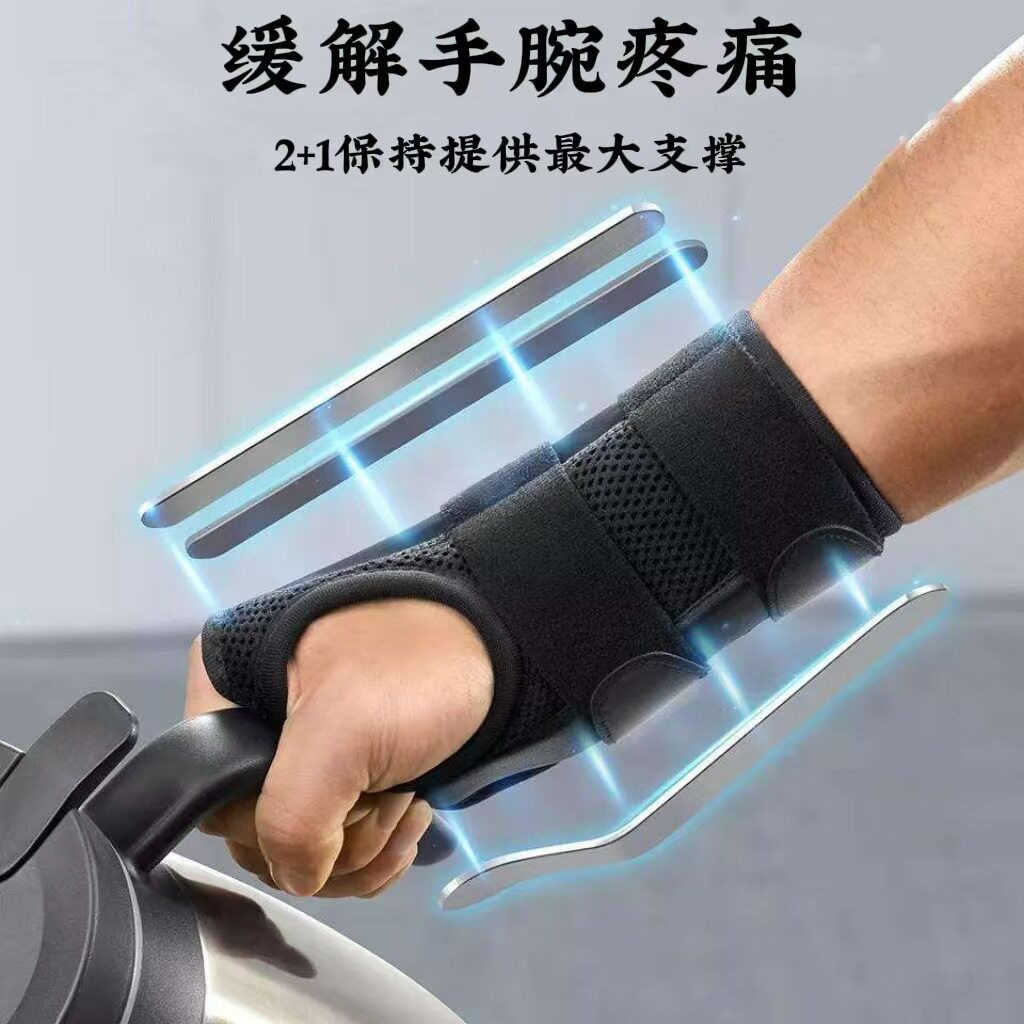 健身运动护腕成人钢板支