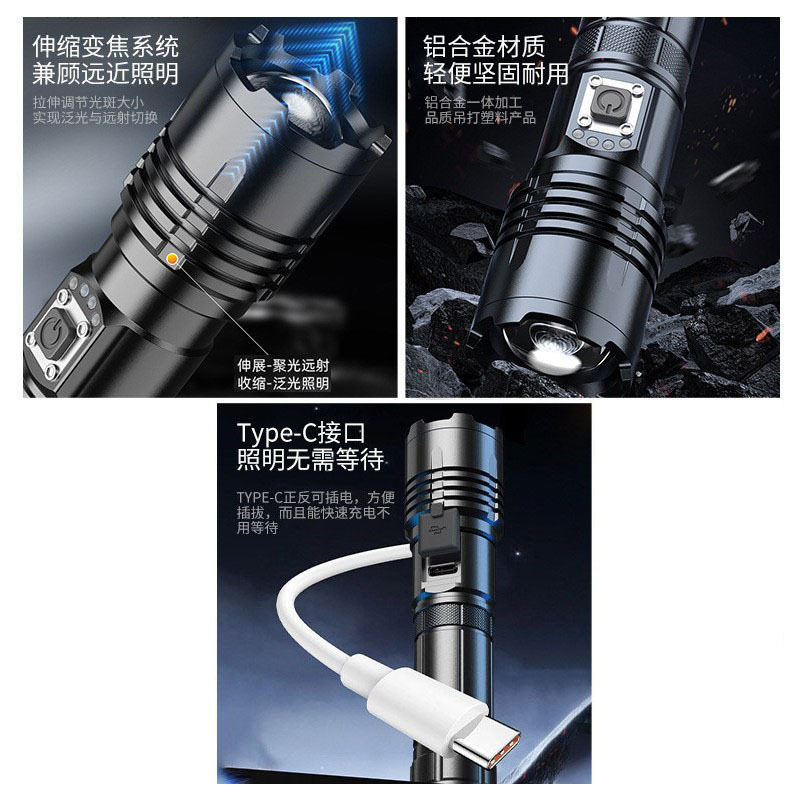 手电筒强光雷射炮充电便