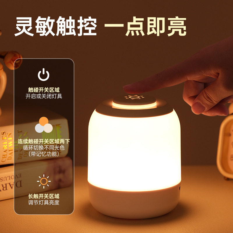 充电式触摸led小夜灯起