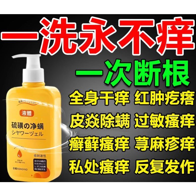 皮肤瘙痒止痒沐浴露冬天干燥全身上痒用什么洗澡老年人