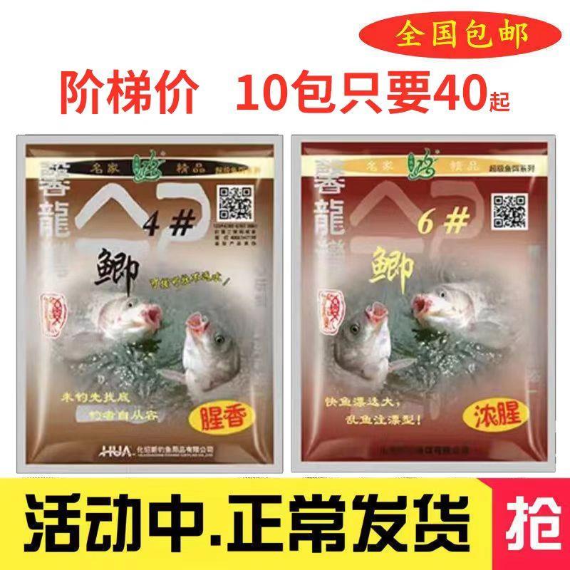 化氏鲫鱼饵4号鲫6号鲫大板鲫野钓黑坑竞技钓大鲫鱼四季配方通杀钓