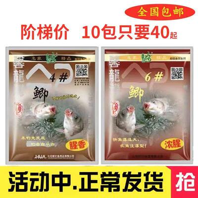 山东鲫鱼饵4号鲫6号鲫大板鲫野钓黑坑竞技钓大鲫鱼四季配方通杀钓