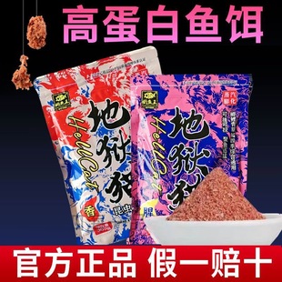 地狱猫腥香昆虫小肽蛋白鱼饵野钓腥香浓腥浓香饵野钓鲫鱼鲤鱼饵料