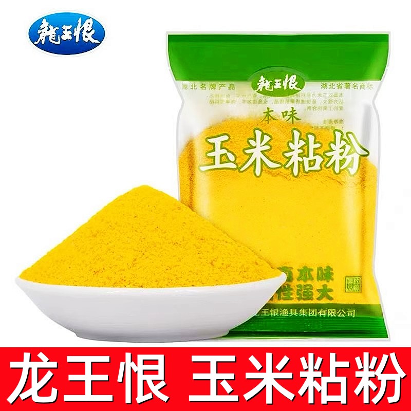 本味玉米粘粉野钓鱼饵料添加剂状态粉鲫鱼鲤鱼黏粉100g