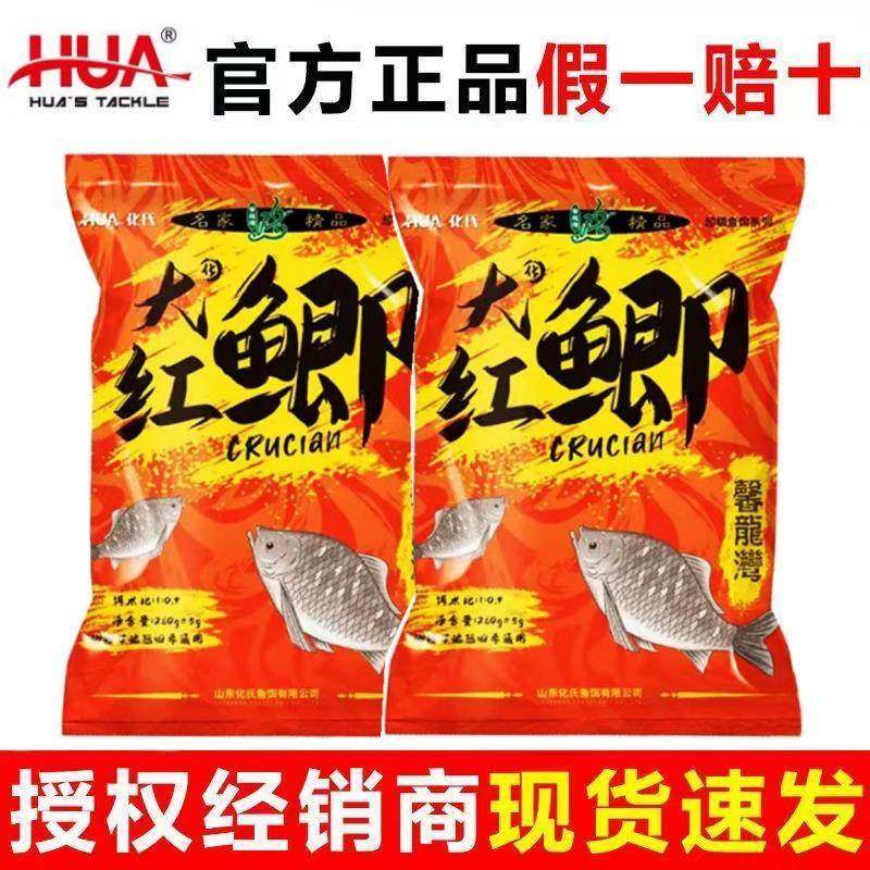 大红鲫山东鱼饵大味型高穿透强诱鱼留鱼江河湖野钓鲫鱼饵黑坑通杀,户外/登山/野营/旅行用品,活饵/谷麦饵等饵料,淘宝优惠券,粉丝福利购,淘宝优惠卷