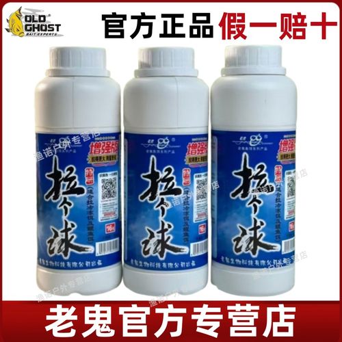 拉个球增强版小麦蛋白饵搭配罗非生鲜冷冻饵黑坑拉大饵团鲤鱼饵料