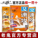 九一八鱼饵料速攻2号3#钓饵速功鱼料老三样野钓鲫鱼鲤鱼配方腥味