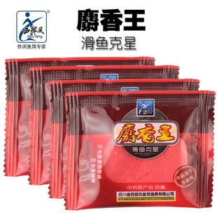 西部风麝香粉钓鱼小药添加剂鲫鱼小药鲤鱼药酒窝料牛B鲫窝