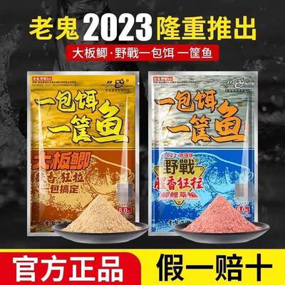 一包饵一筐鱼大板鲫麸香野战腥香鲫鱼鲤鱼一包搞定鱼饵料野钓