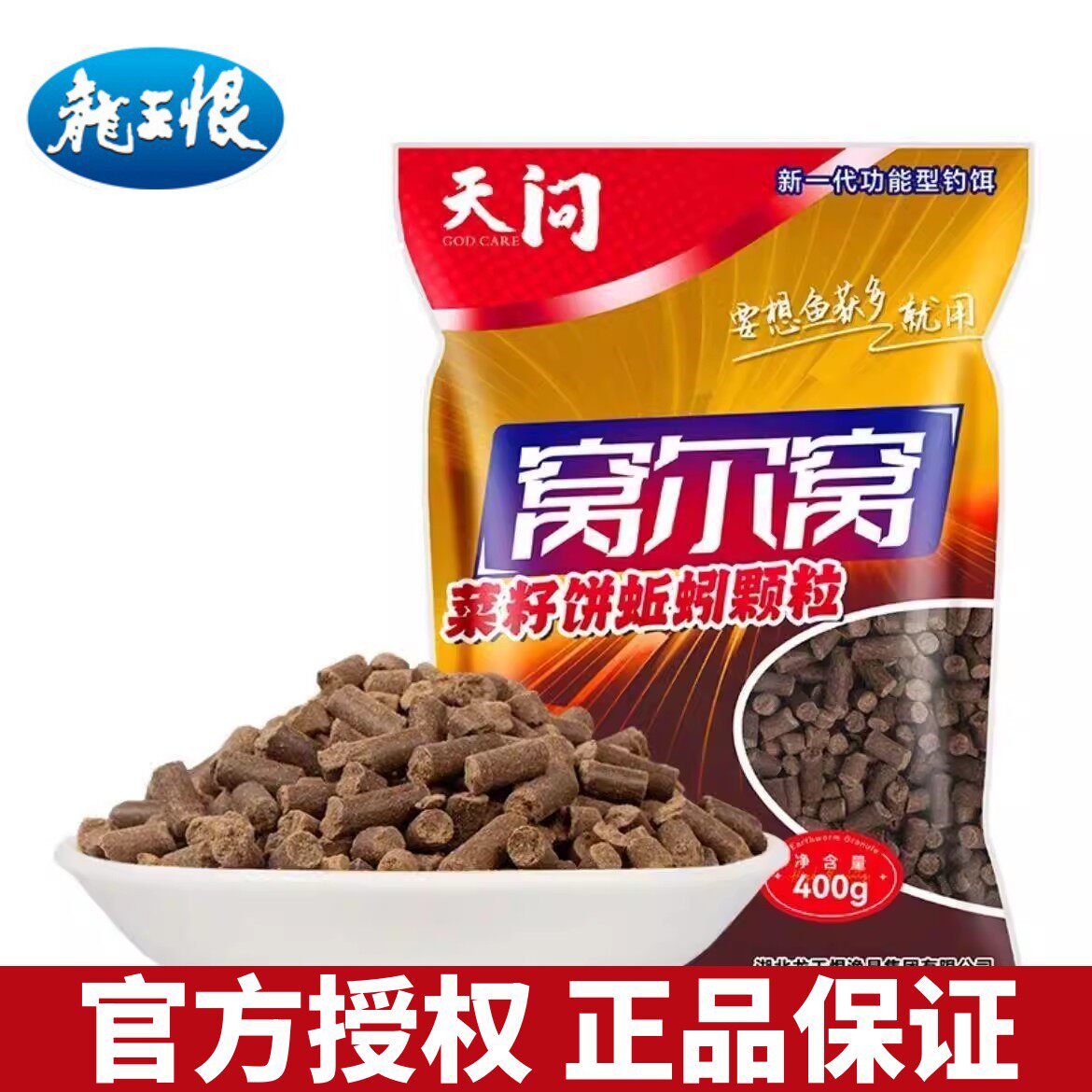 新品窝尔窝菜籽饼蚯蚓颗粒打窝料垂钓鲫鲤草鳊鲮罗非淡水鱼