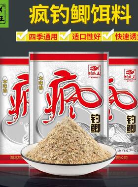 疯钓鲫本味鱼饵香钓鱼饵料老三样配方黑坑湖库野钓鲫鱼鲤鱼饵料