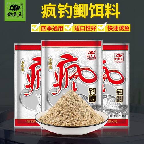 疯钓鲫本味鱼饵香钓鱼饵料老三样配方黑坑湖库野钓鲫鱼鲤鱼饵料