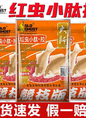 新品红虫小肽拉鱼饵野钓黑坑通用饵料冰鲜红虫拉个球钓鲫鲤鱼