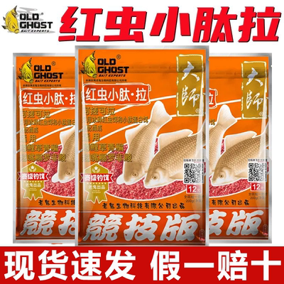 新品红虫小肽拉鱼饵野钓黑坑通用饵料冰鲜红虫拉个球钓鲫鲤鱼