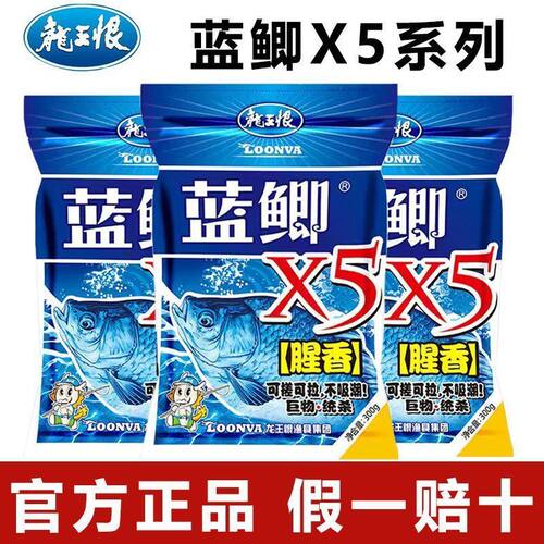 野战蓝鲫x5正品鲫鱼腥香饵料腥动力谷动力钓鱼鱼饵拉饵鱼食