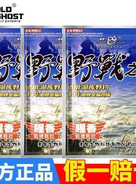 野战之王腥香鱼饵同款湖库野钓老三样通杀鲫鲤鱼通用饵料