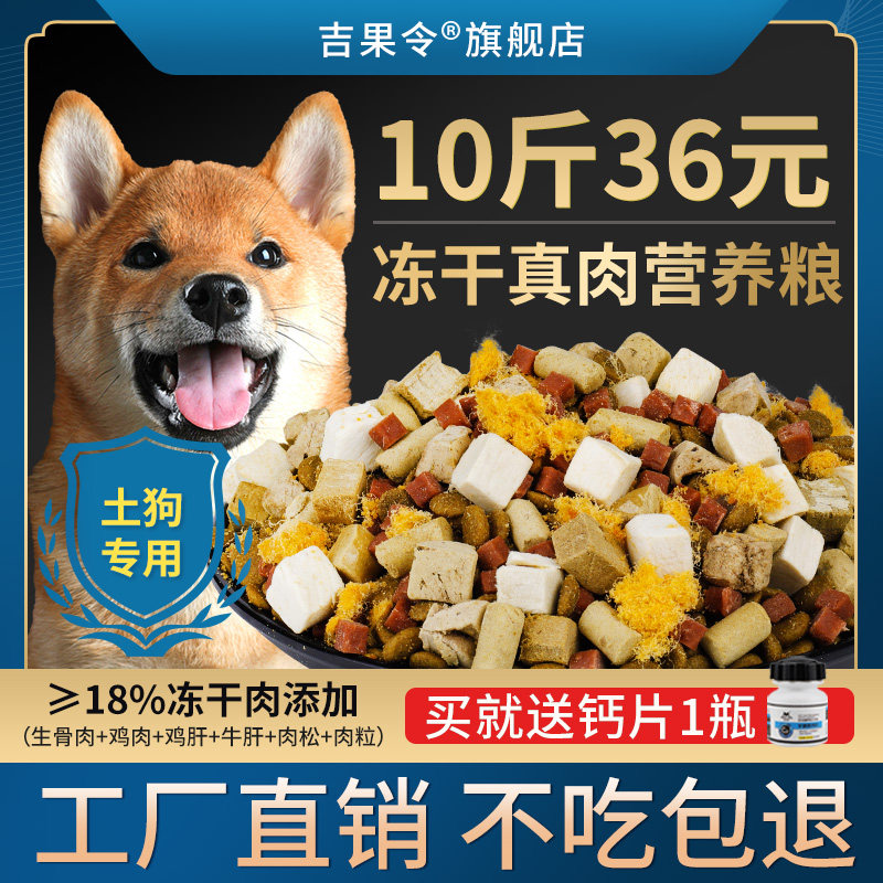 土狗狗粮专用幼犬成犬通用型5kg普通中华田园犬小土狗吃的10斤装,宠物/宠物食品及用品,狗全价膨化粮,淘宝优惠券,粉丝福利购,淘宝优惠卷
