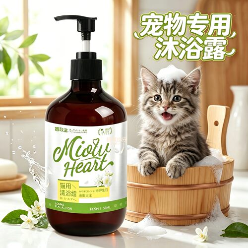 缅因猫宠物沐浴露猫咪洗澡专用沐浴液小猫猫用香波柔顺洗护用品