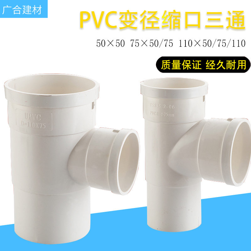 下水管大漠山排水管三通50米