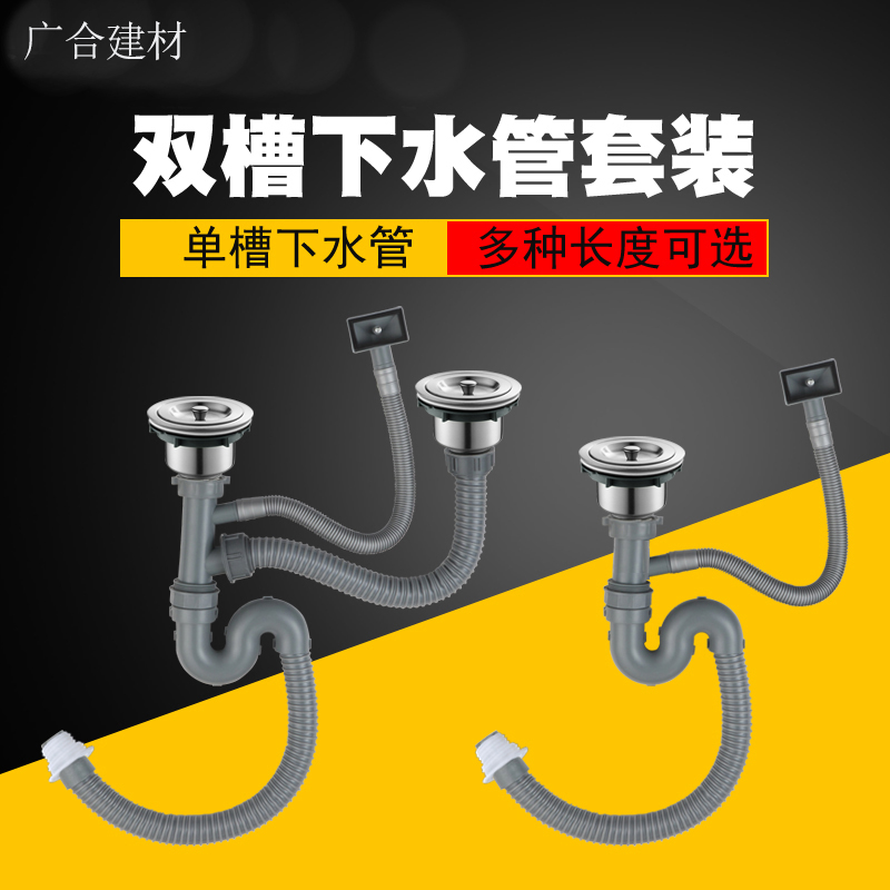 厨房洗菜盆单双槽溢水管防臭套餐